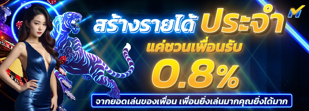 MRK168 ระบบใหม่ล่าสุด