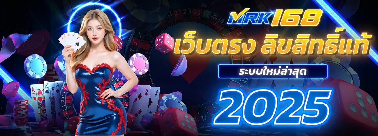 MRK168 ไม่มีติดเทิร์น
